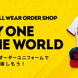 オーダーウエア